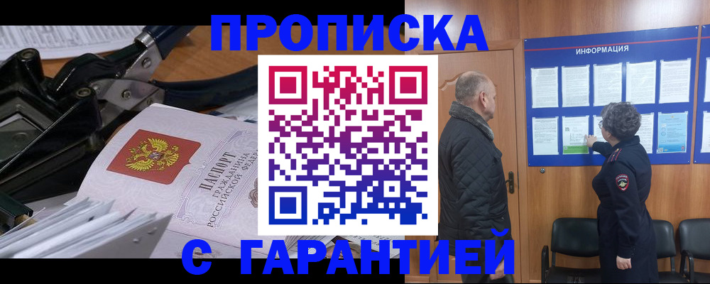 временная регистрация гарантия в Свердловской области