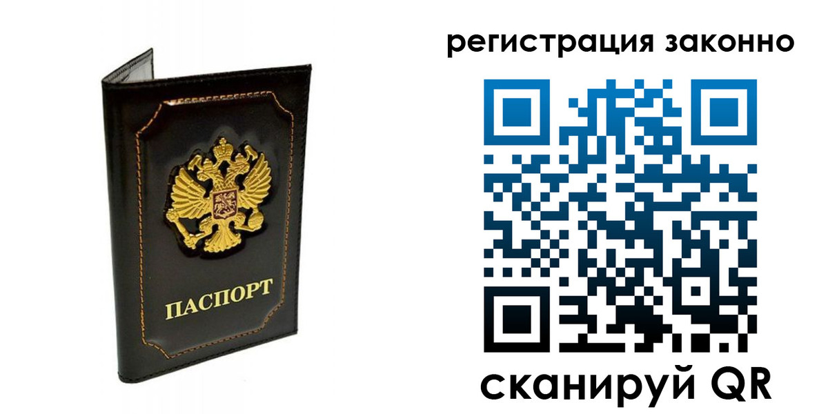 прописка от собственника в Свердловской области