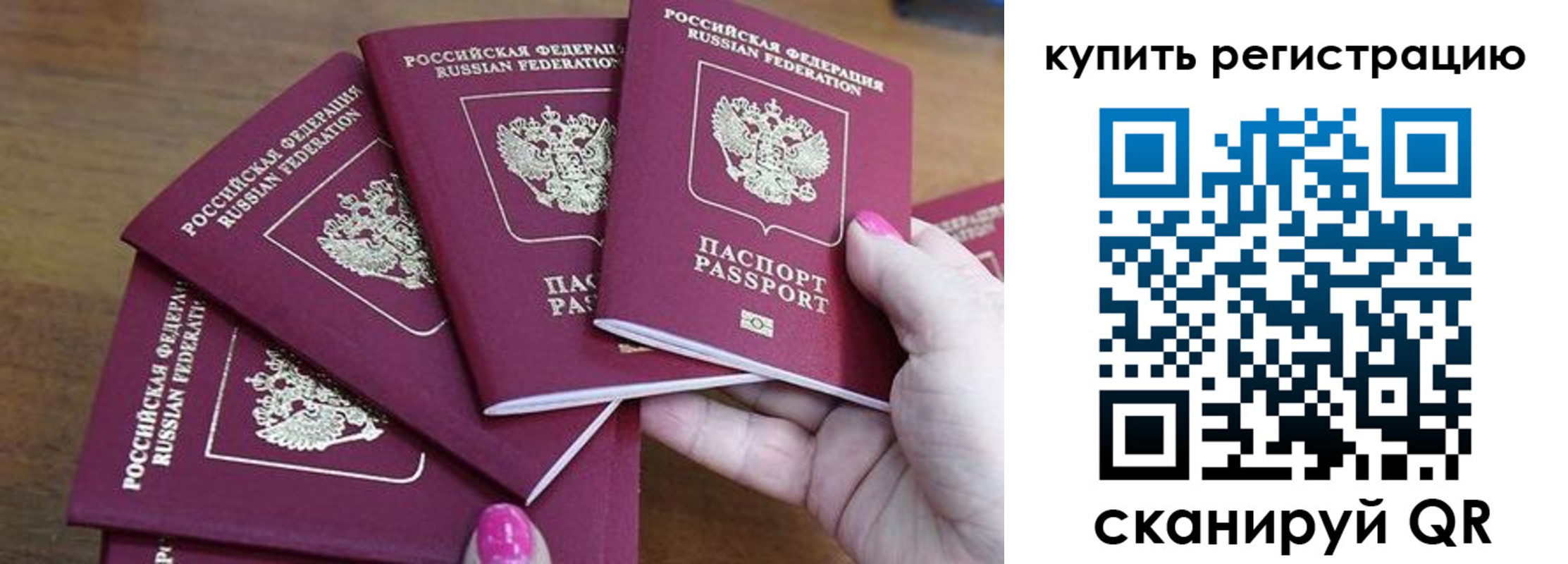 временная регистрация в квартире в Свердловской области