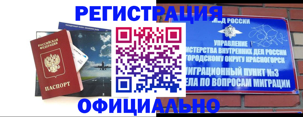 прописка для военкомата в Свердловской области